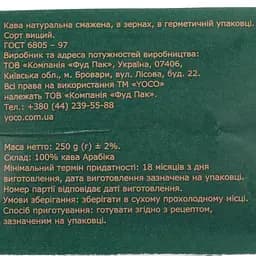 Кава в зернах YoCo Colombia Cofinet Gaitania Еспресо 250 г - мініатюра 4