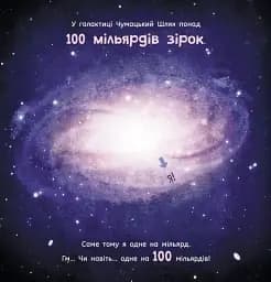 Сонце: одне на мільярд - мініатюра 7