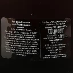 Арманіяк Saint Vivant Napoleon, 40%, 0,7 л (837678) - мініатюра 4