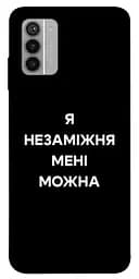 Чохол Demsky Я незаміжня для Nokia G42