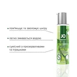 Лубрикант на водній основі System JO Cocktails, 60 мл, Мохіто - мініатюра 4