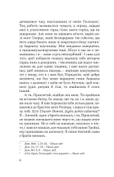 Святий Антоній Падуанський. Я і диявол - мініатюра 3