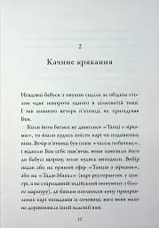 Бабця-бандитка - мініатюра 14