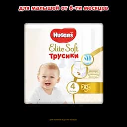 Підгузки-трусики Huggies Elite Soft Pants 4 (9-14 кг), 21 шт. - мініатюра 2