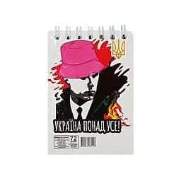 Блокнот "Україна понад усе" А7 Л7-72-3, 72 сторінки, пружина зверху