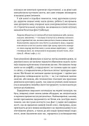 Галактика Ґутенберга - мініатюра 6