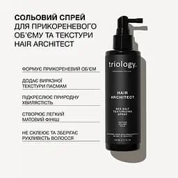 Сольовий спрей для прикореневого обʼєму та текстури Hair Architect Triology - мініатюра 3