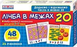 Детские развивающие карточки "Счет в пределах 20" (В) 13107067У для дома и дет. сада