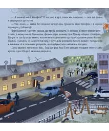 Незвичайний Великдень у Карпатах - Василь Карп'юк - мініатюра 4