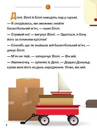 Книга для дошкільнят Видавництво Ранок. Дісней. Disney Маля. Школа життя. Давайте поділимося - мініатюра 3