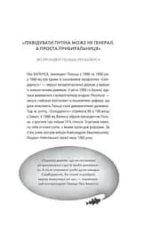 Тривожні розмови про перемогу - Олена Солодовнікова - мініатюра 4