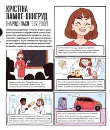 Енергія. Наука довкола нас - мініатюра 7