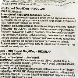 Сухий корм для собак Gheda D&Dog Expert Regular 4 кг - мініатюра 3