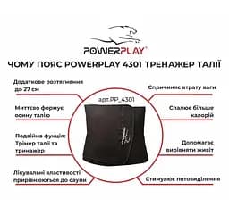 Пояс для схуднення (PP-4301) PowerPlay 125х30 см fit0007394 - мініатюра 10