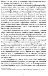 ПОЕТИКА, або x = а < А (Лекції з теорії словесности) - мініатюра 5