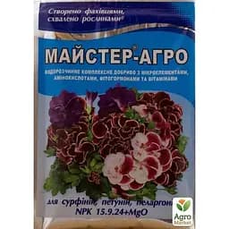 Мінеральне добриво Master NPK 15.9.24 + MgO для сурфіній, петуній і пеларгоний 25 г (13050)