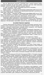 Контроль навчальних досягнень. Мистецтво 10(11) клас. Рівень стандарту, профільний рівень - мініатюра 2