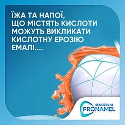 Зубна паста Sensodyne Пронамель Дбайливе Вибілювання 150 мл (2 шт. х 75 мл) - мініатюра 3