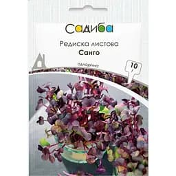 Редиска листова Садиба Центр Санго 10 г