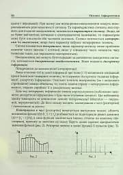 Основи інформатики. Посібник для студентів - мініатюра 12