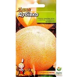 Диня "Дубівка" ТМ "Весна" 1.5г (10129) - мініатюра 2
