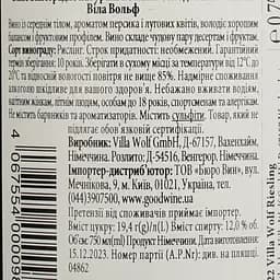 Вино Villa Wolf Riesling, біле, напівсолодке, 11%, 0,75 л (4862) - мініатюра 4