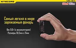 Ультрафіолетовий міні ліхтарик Nitecore TUBE UV 365nm (Чорний) - мініатюра 6