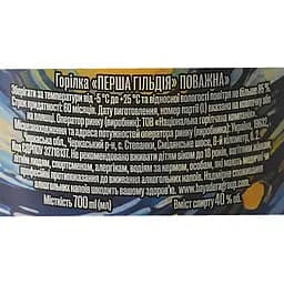 Горілка Перша Гільдія Поважна 40% 0.7 л (551051) - мініатюра 6