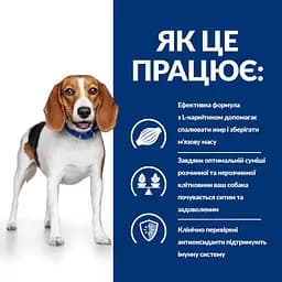 Сухий корм Hill's Prescription Diet r/d для собак для зниження ваги з куркою 1.5 кг - мініатюра 7