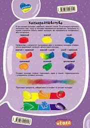 Школа малювання - Євгенія Житник - мініатюра 2
