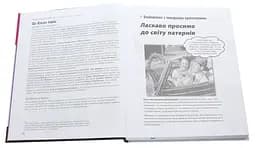 Head First. Патерни проєктування – Ерік Фрімен, Елізабет Робсон, Берт Бейтс, Кетті Сьєрра - мініатюра 6