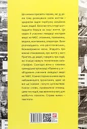 Чорнобильська хроніка. Люди - мініатюра 2