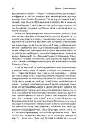 Канцлерка. Дивовижна одіссея Ангели Меркель - мініатюра 10