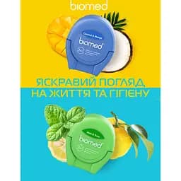 Зубна нитка Biomed Mint&Yuzu 50 м - мініатюра 14