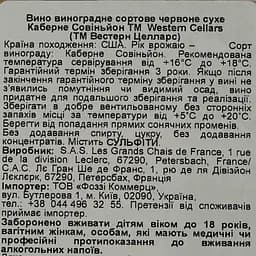 Вино Western Cellars Cabernet Sauvignon, червоне, сухе, 3 л - мініатюра 3