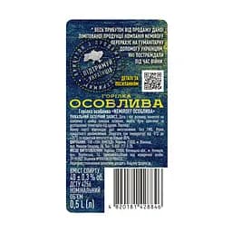 Упаковка горілки Nemiroff Originals Особлива 40% 7.5 л (0.5 л х 15 шт.) - мініатюра 6