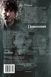 The Sandman. Пісочний чоловік. Поминання - Ніл Ґейман - мініатюра 2