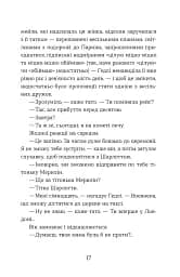 Статистична імовірність любові з першого погляду - мініатюра 6