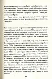 П'ятий ризик - мініатюра 9