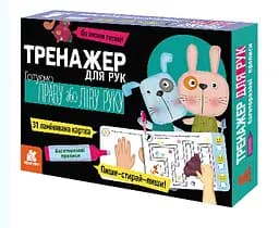 Многоразовые прописи "Тренажер для рук" КН1155004У