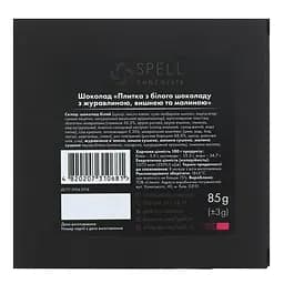 Шоколад Spell з журавлиною та вишнею білий 85 г - мініатюра 2