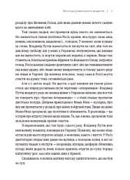 Кухня терору - мініатюра 5