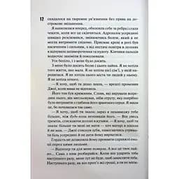 Книга Вберегти Тринадцятого. Книга 2 - Хлої Волш КСД (9786171517998) - мініатюра 11