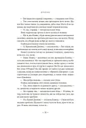 Дублінці - мініатюра 10