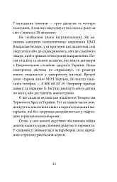 Ізюм. Хронологія окупації та звільнення - мініатюра 13