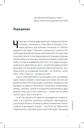 Дао бізнесу - мініатюра 3