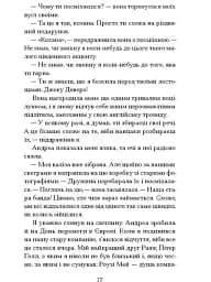 Різдво з королевою - мініатюра 8