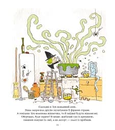 Зук. Том 10. Дружба - магічна! - мініатюра 4