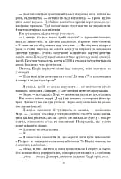 Книга Судного дня - мініатюра 12