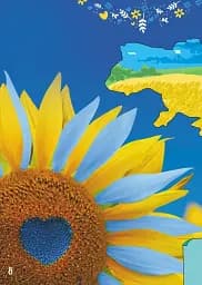 Велика книга про Україну дітям - мініатюра 2